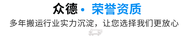 荣誉资质