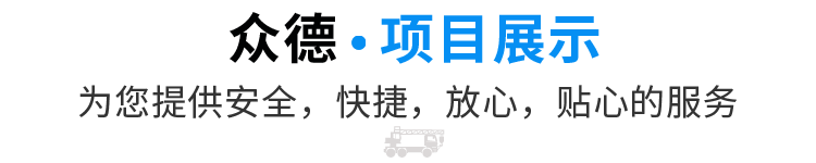 服务项目